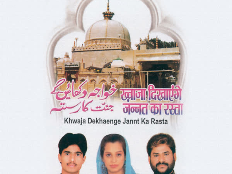 Khwaja Dikhayenge Jannat Ka Rasta