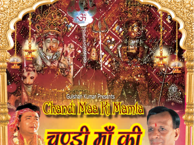 Chandi Maa Ki Mamta