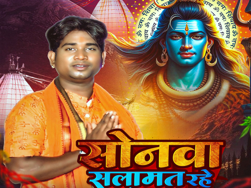 Sonava Salamat Rahe (Single)