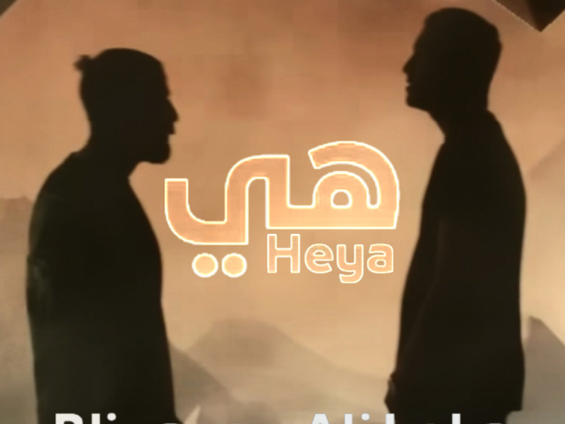Heya (هي) (Single)