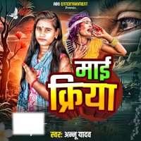 Mai kriya (Single)