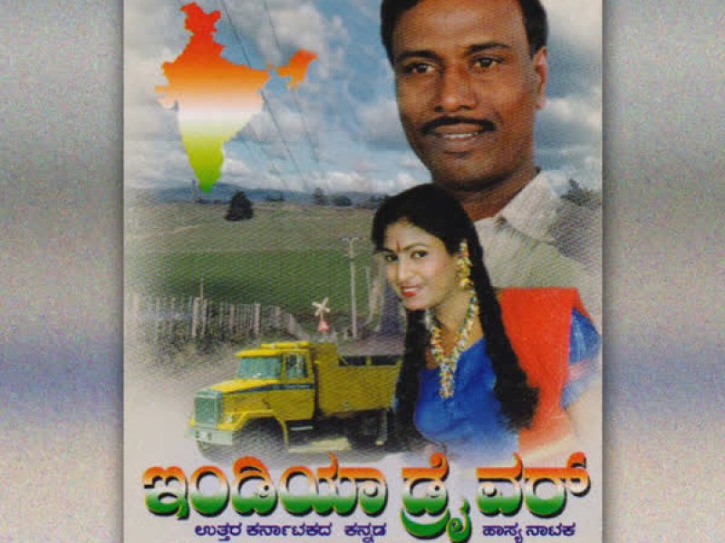 India Driver (Drama) (Single)