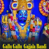 Gallu Gallu Gajjala Bandi (Single)
