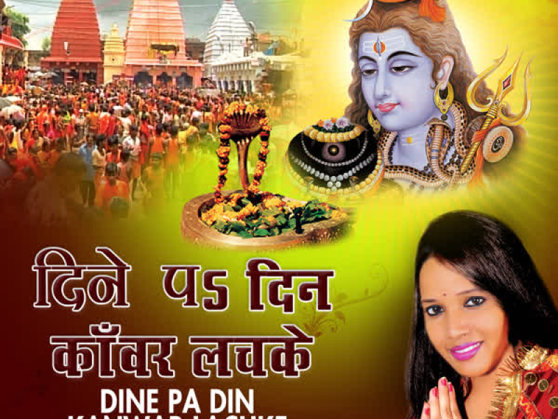 Dine Pa Din Kanwar Lachke (Single)