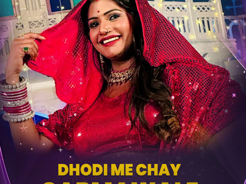 Dhodi Me Chay Garmawale (Single)