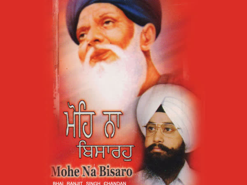 Mohe Na Bisaro Vol-1