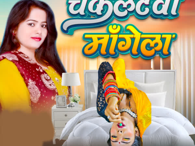 Chakletwa Mangega (Single)