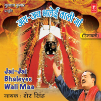 Jai Jai Bhalei Wali Maa