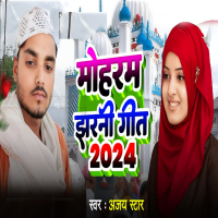 Muharram Jharni Geet 2024 (Single)