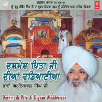 Dashmesh Pita Ji Diyaan Waddyaiaan