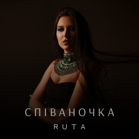 Співаночка (Single)