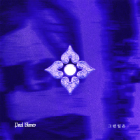 Such a thing (Single)