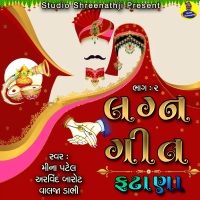 Lagna Geet Fatana, Pt.2 (Single)