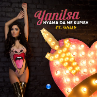 Nyama da me kupish (Single)