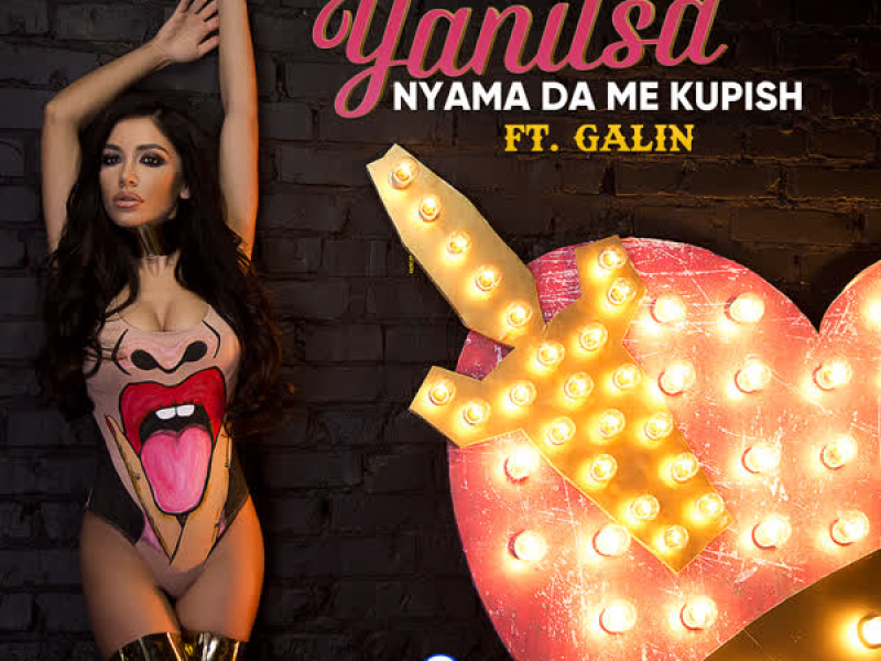 Nyama da me kupish (Single)