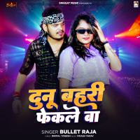 Dunu Bahari Fekale Ba (Single)