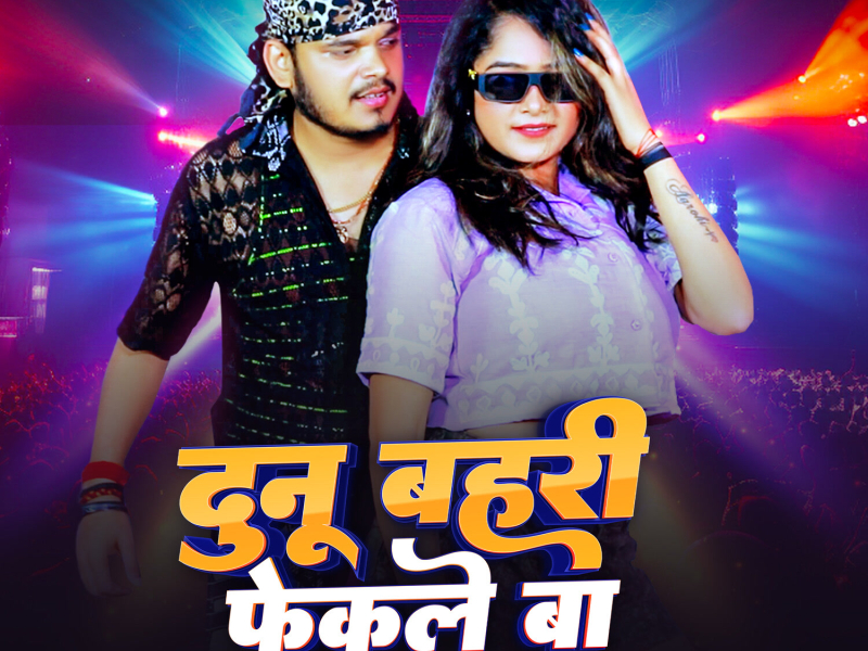 Dunu Bahari Fekale Ba (Single)