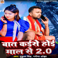 Baat Kaise Hoi Maal Se 2.0 (Single)