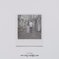 The song I loved (Single)