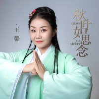 秋叶如思念 (EP)