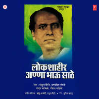 Lokshahir Anna Bhau Sathe