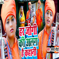 Har Jogi Ki ALag Hai Kahani (Single)