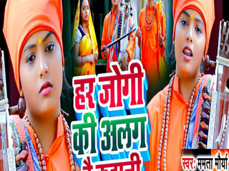 Har Jogi Ki ALag Hai Kahani (Single)