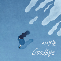 Goodbye (Single)