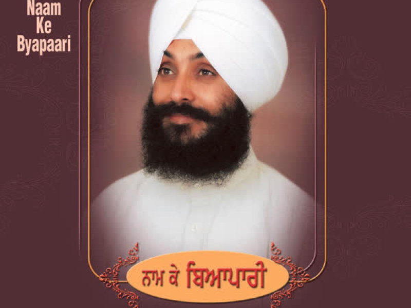 Naam Ke Byapaari Vol-12