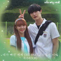 Fall for you OST Part.2 (EP)