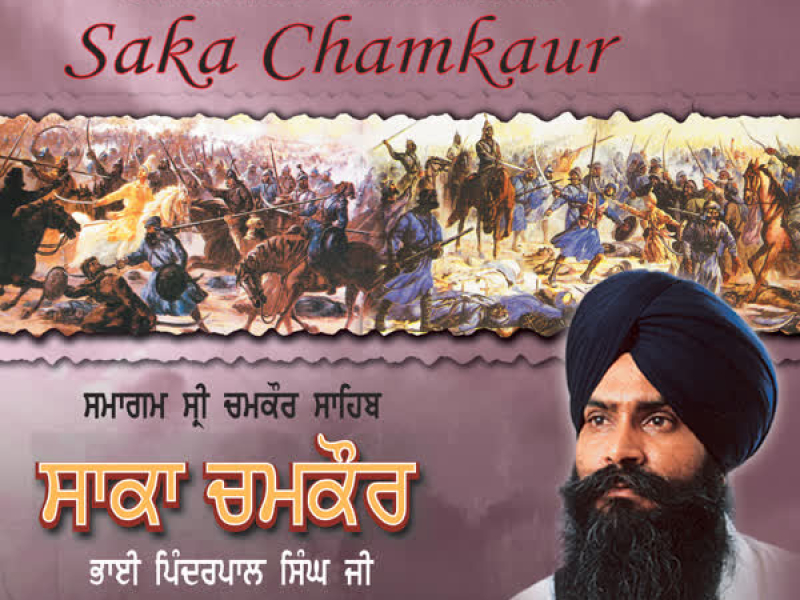 Saka Chamkaur Part-1&2 (EP)
