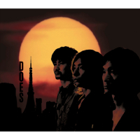 Hi Wa Mata Noboru (EP)