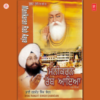 Manikaran Rab Aaya Vol-10