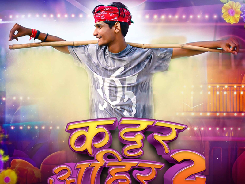 Kattar Ahir 2 (Single)