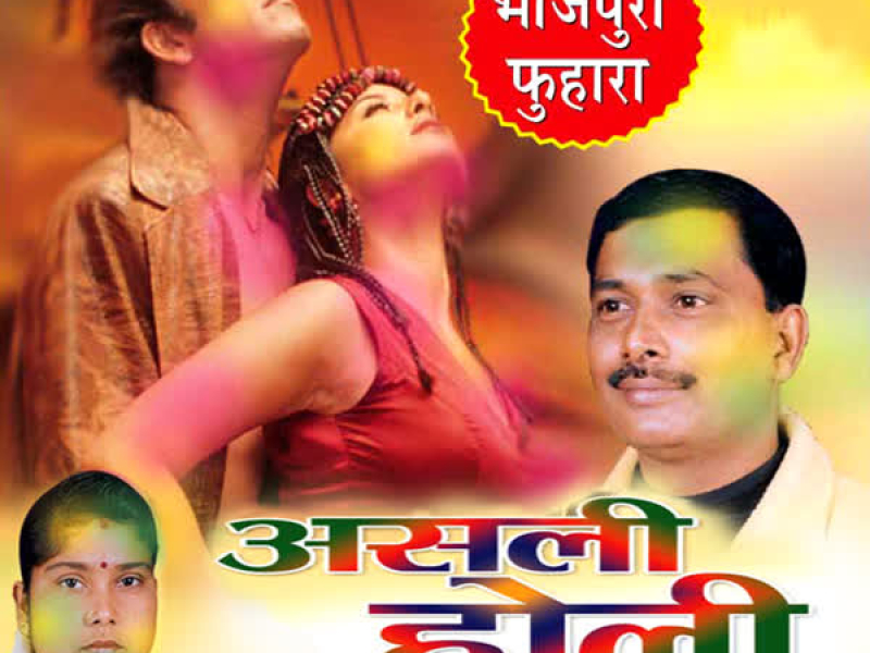 Asli Holi