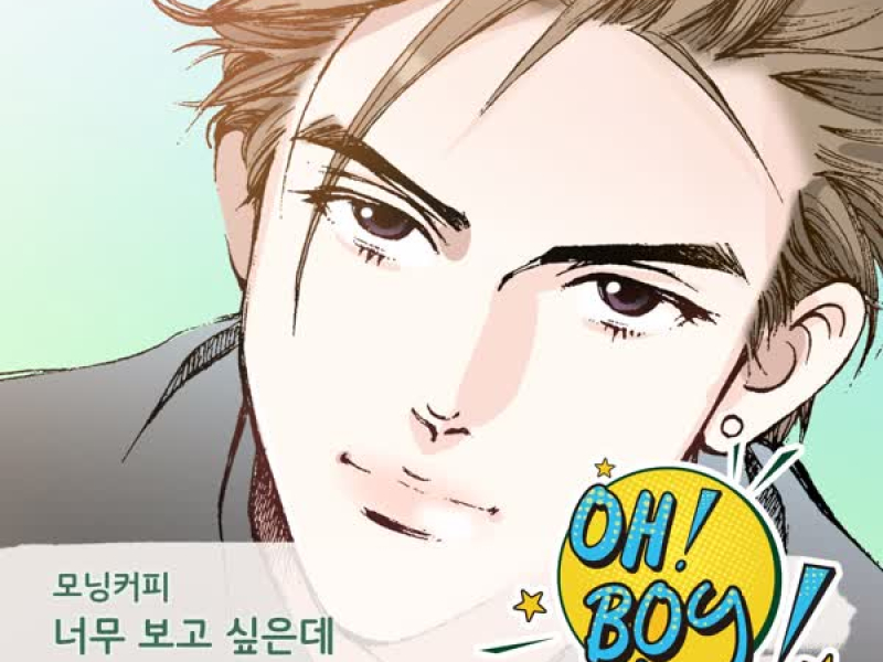 Oh, Boy! (오, 보이!) OST Part.11 (Single)