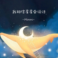 我相信星星会说话 (Single)