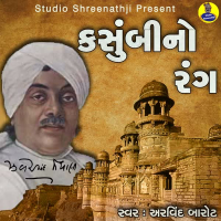 Kasumbi No Rang (Single)