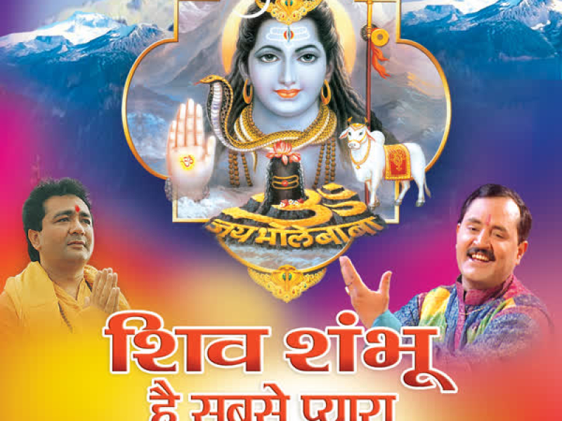 Shiv Shambhu Hai Sabse Pyara