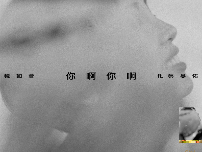 Only you (GMA special version)