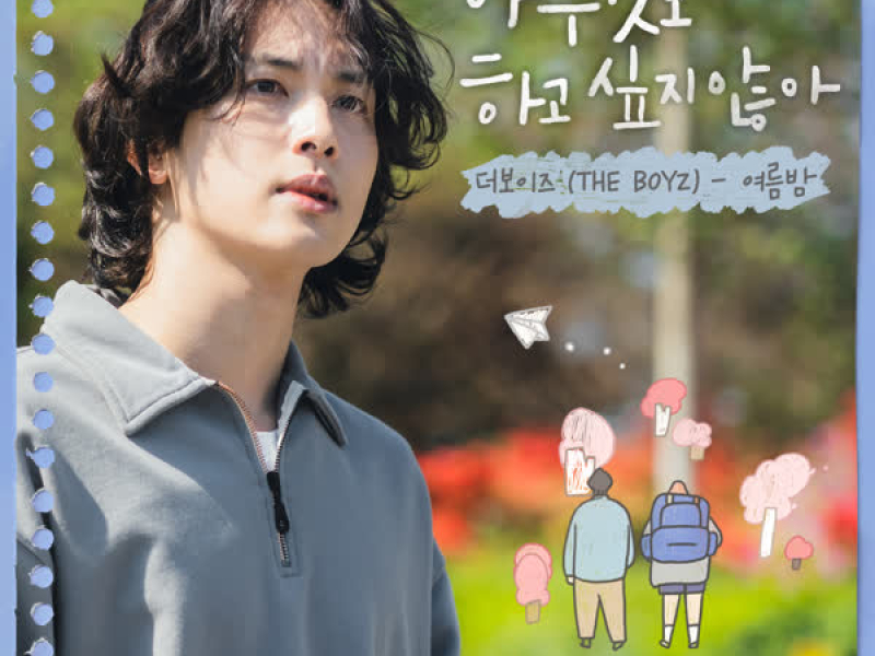 Summer Strike OST Part 2 (EP)