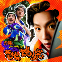 Jump Jump Jump (Single)