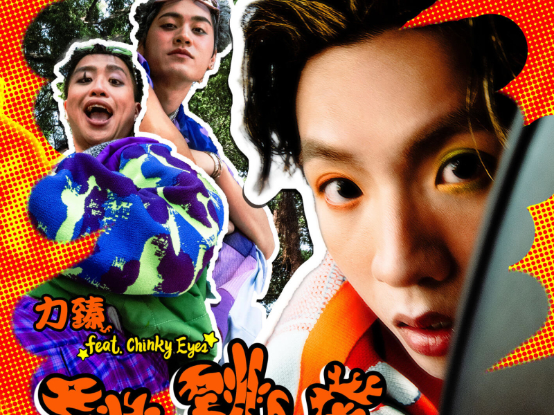 Jump Jump Jump (Single)