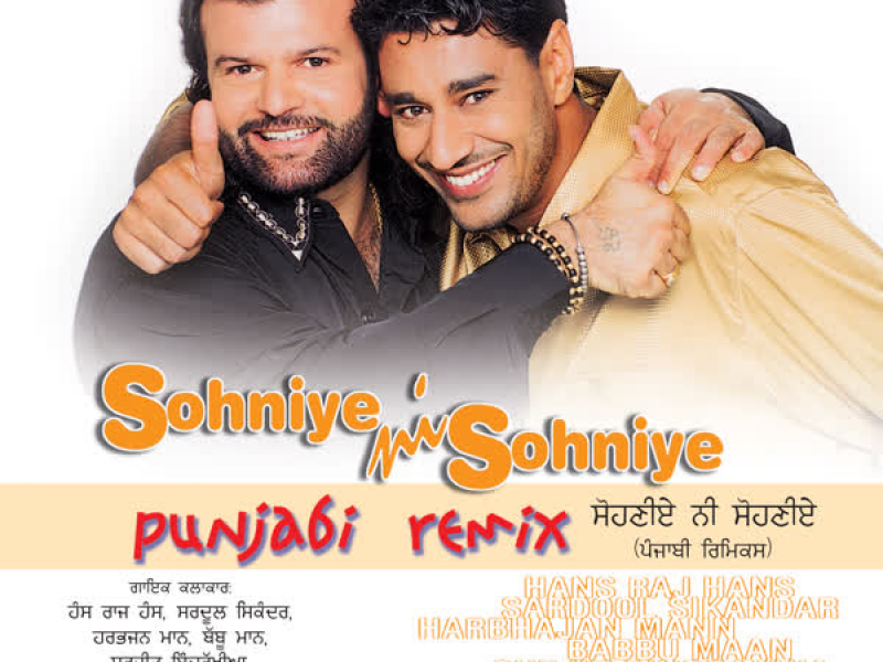Sohniye Ni Sohniye (Punjabi Remix)