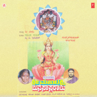 Goravanahalli Sri Mahalakshmi Manas