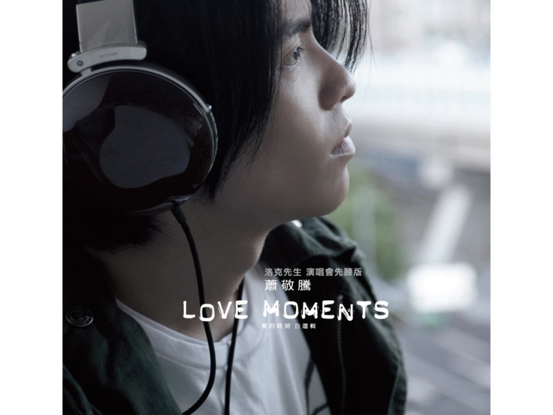 Ai De Shi Ke Zi Xuan Ji