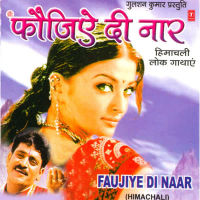 Faujiye Di Naar