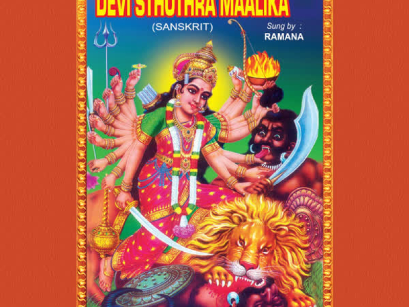 Devi Sthothra Maalika