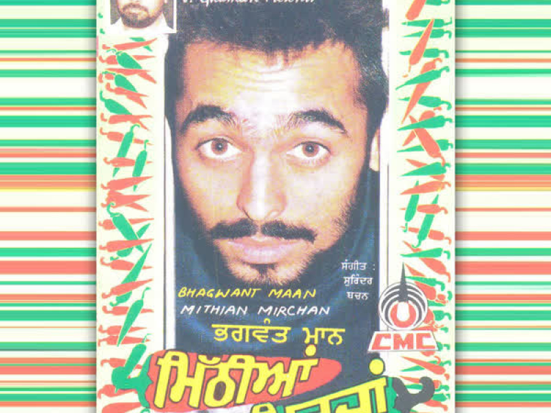 Mithian Mirchan (Single)