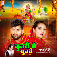 Chunari Me Sunari (Single)